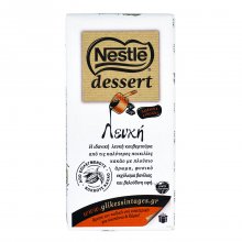 Nestle Dessert κουβερτούρα Λευκή 200gr